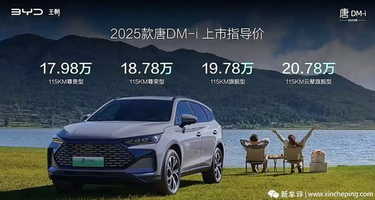 亏电油耗4.95L，新款比亚迪唐DM-i 17.98万起