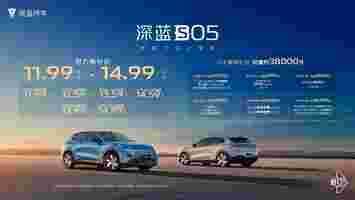 拉满实用价值与情绪价值，深蓝S05价值感远超15万级SUV！