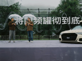 Audi Wagon Day：像生活一样旅行，像旅行一样生活