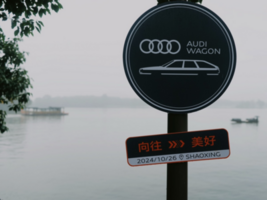 Audi Wagon Day：像生活一样旅行，像旅行一样生活