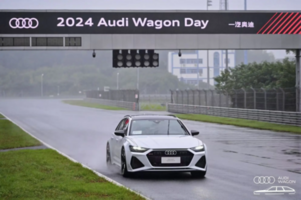 活出生命辽阔，2024 Audi Wagon Day圆满举行