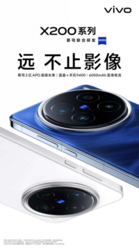 多重全能才旗舰，vivo X200 Pro全面评测