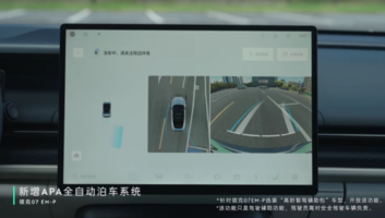 领克07 EM-P首次大版本升级，众多智能辅助驾驶功能加入