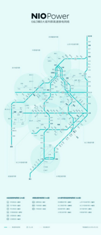 蔚来G3京台高速换电网络打通 已完成5条首都放射线高速换电网
