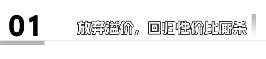 一刀砍下4.6万，电动MINI为何“祛魅”？