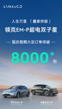 20万内新能源，领克07 EM-P首次大版本OTA升级太香啦