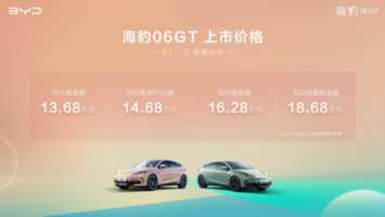 比亚迪海豹06GT上市 售价13.68万元-18.68万元