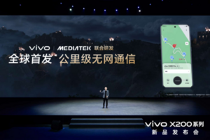 性能影像全面进化，vivo X200 Pro打造旗舰巅峰体验