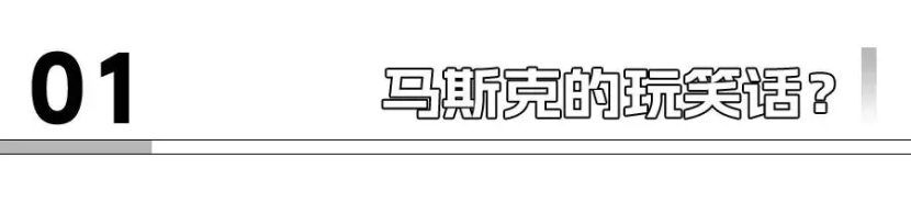 进军糖果市场，特斯拉究竟怎么想的？