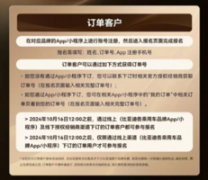 倒计时20天！比亚迪30周年大抽奖火热报名中，细则流程速戳！