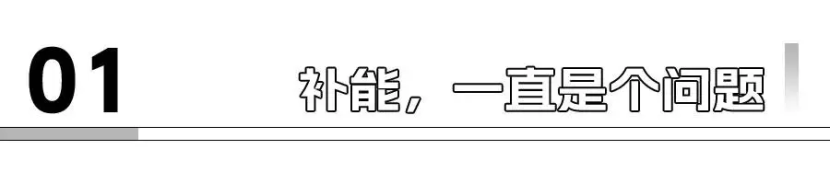 增程怎么就成“香饽饽”了？