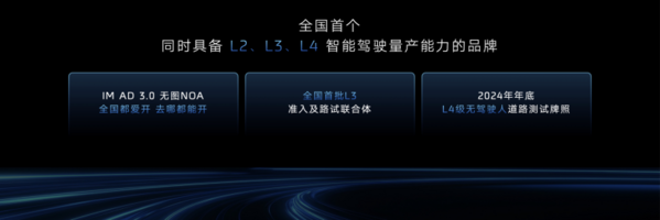 智己IM AD 3.0真能打开L3、L4自动驾驶的大门吗？