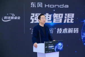 东风Honda强电智混：解密新合资时代的破局之道