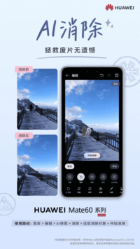 华为Mate 60系列：国内外游拍美照，单反级画质随身带