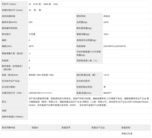 车尾新增“+”标识 新款特斯拉Model 3申报图来了