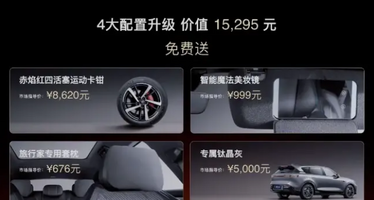 中大型增程SUV，降到21.99万起，入门就有有318km纯电续航