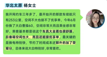 吉利曹操60好评不断，新款上市助力网约车司机收入涨不停