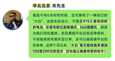 吉利曹操60好评不断，新款上市助力网约车司机收入涨不停