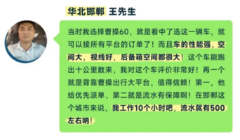 吉利曹操60好评不断，新款上市助力网约车司机收入涨不停