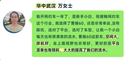 吉利曹操60好评不断，新款上市助力网约车司机收入涨不停