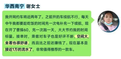 吉利曹操60好评不断，新款上市助力网约车司机收入涨不停