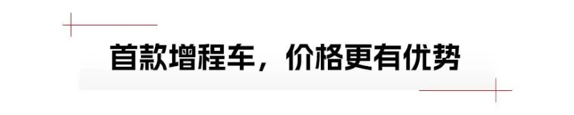 阿维塔07，增程、纯电两条“腿”才能走得更稳？