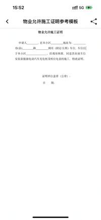 智界S7家用充电桩安装详细流程（电表申请、充电桩选购攻略）