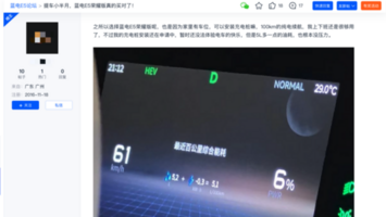 蓝电E5用车体验，通勤出行“0”成本，标配主动安全更放心