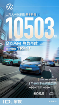 解决用户核心痛点 上汽大众1-5月累销43万辆