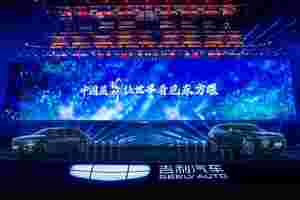 吉利中国星东方曜上市，创新演绎“国韵新生”