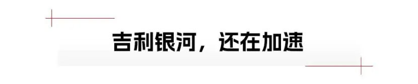 吉利星愿，要掀翻代步小车市场？