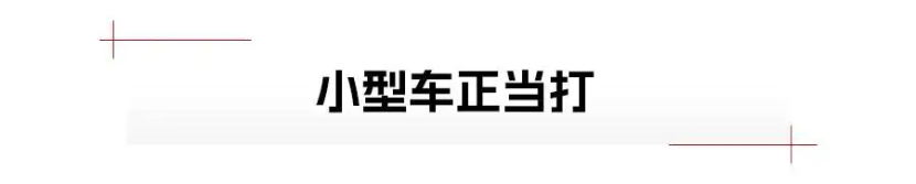 吉利星愿，要掀翻代步小车市场？