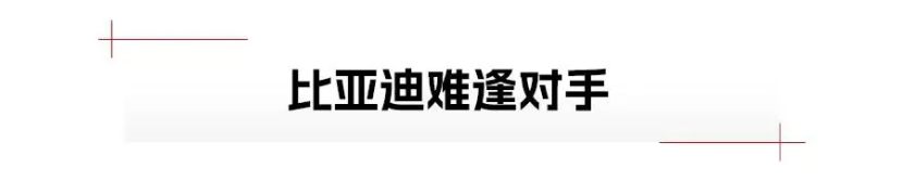 9月新能源销量：比亚迪超40万辆，新势力如A股？