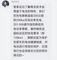 超快充，是新能源车企最大骗局？有些企业太会隐瞒消费者了