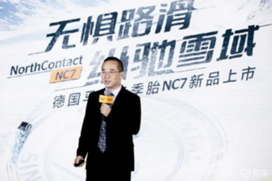 德国马牌发布第七代冬季轮胎NorthContactNC7