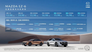 “地狱级”碰撞测试后的MAZDA EZ-6长什么样？