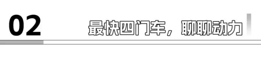 预售价81.49万元，小米SU7 Ultra凭什么？