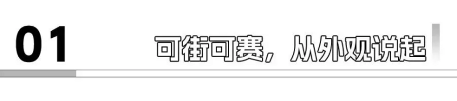 预售价81.49万元，小米SU7 Ultra凭什么？