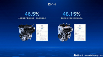 馈电油耗2.6L、续航2390km，比亚迪都没它强