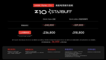 领克Z10 STARBUFF震撼登场：电竞梦想照进现实