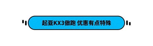 10万落地！这些SUV空间大口碑好 现在合资车超便宜！