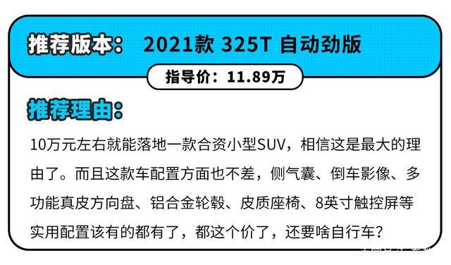 10万落地！这些SUV空间大口碑好 现在合资车超便宜！