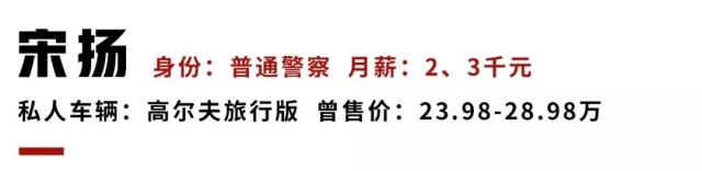 年薪不到10万的人，为什么开得起50万的牧马人？