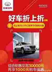 2020“国民神车”再续神话，哈弗H6累计80个月销量第一