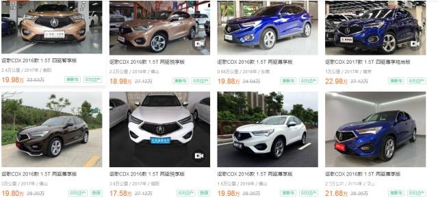 20万的准新讴歌CDX为什么不能买？朋友：车商套路深