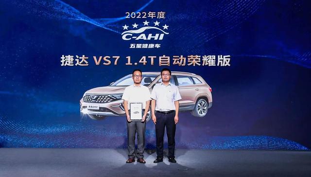 10万级的合资中型SUV，独悬+6AT，油耗6.5L，还是“五星健康车”