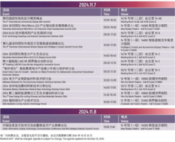 深圳国际全触与显示展璀璨启幕：汇聚全球创新，共筑显示新未来