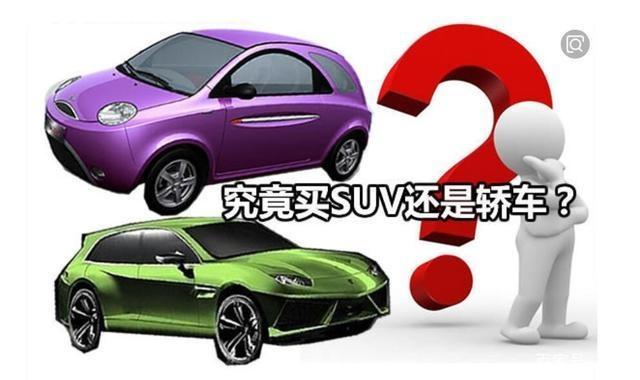 预算10万元，究竟选自主品牌SUV，还是合资品牌轿车？