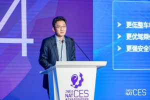 NAT-CES 2024新汽车技术合作生态交流会隆重开幕