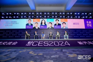 NAT-CES 2024新汽车技术合作生态交流会隆重开幕